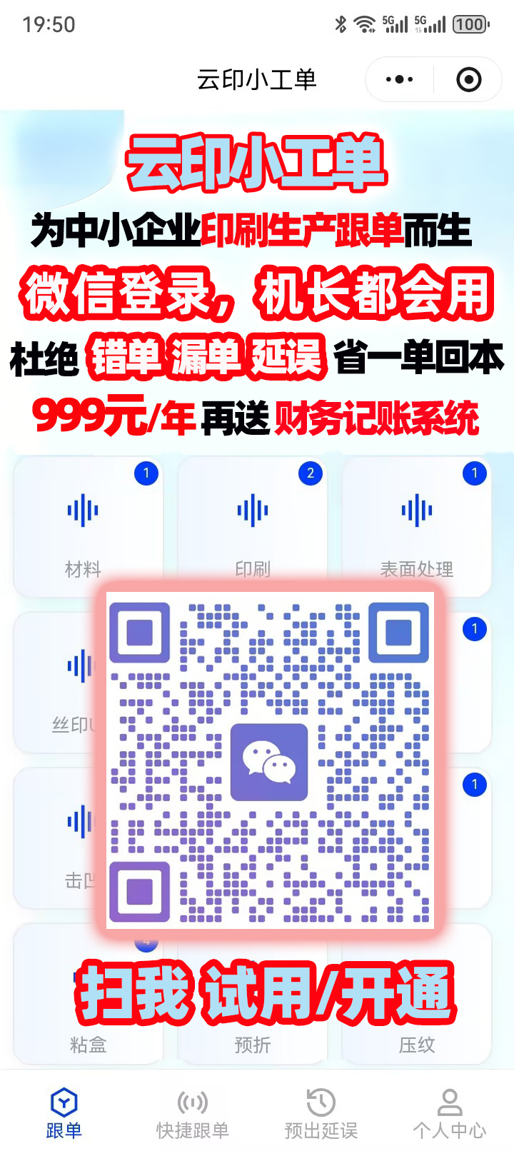 宣传图